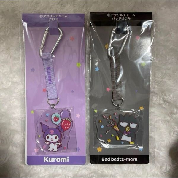 新品未開封 サンリオ 当たりくじ アクリルチャーム クロミ バッドばつ丸