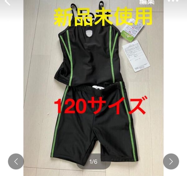 k~swiss セパレート水着 黒 120 水着 タンクトップ&ショートパンツ 水着 セパレート水着