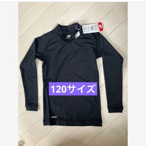 ニューバランス・長袖ジュニアストレッチインナーシャツ サッカー 120サイズ 長袖 インナー 速乾 ロングスリーブ