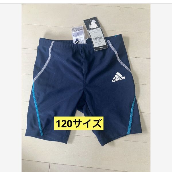 ①新品 アディダス adidas 男の子 スクール水着 120サイズ ネイビー アディダス スイムパンツ スイムウェア 水着