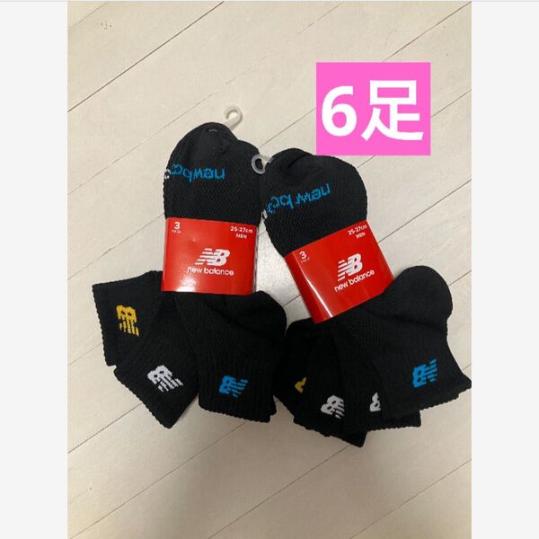 ニューバランスnew balance メッシュ ソックス 6足 25〜27センチ 靴下 ショート靴下 メッシュ編み ソックス