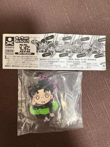 ダンダダン キャラばんちょうこう ラバーマスコット カプセルトイ