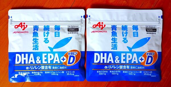 【4840円相当】DHA&EPA +ビタミンD 120粒x2個セット 計240粒