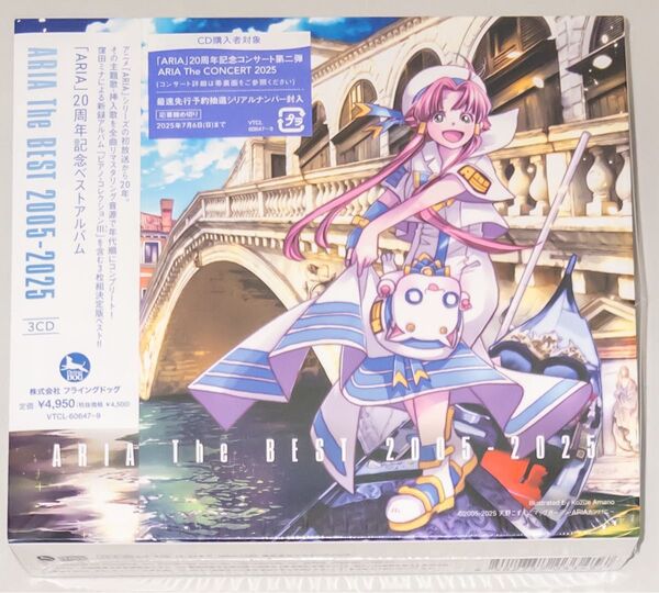 ARIA THE BEST 2005-2025 中古 シリアルなし