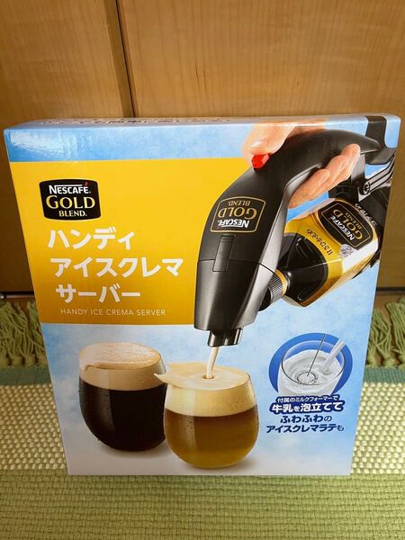 ネスカフェ ゴールドブレンド ハンディ アイスクレマサーバー
