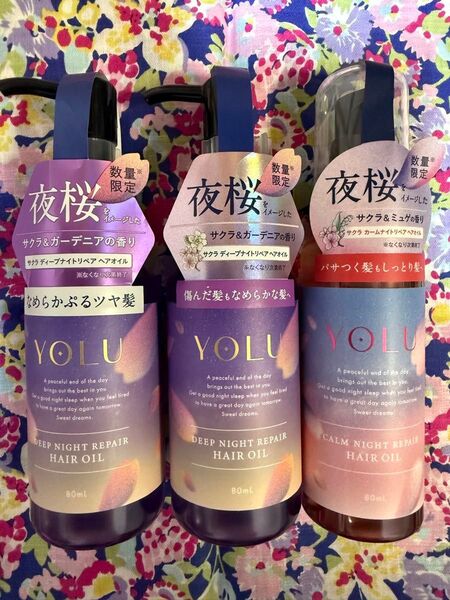 YOLU ディープナイトリペア ヘアオイル夜桜シリーズ 3本セット
