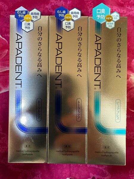 サンギ アパデント トータルケア歯磨き粉(100g)x3個