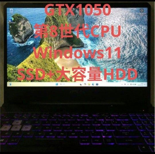 ゲーミングノートパソコンASUS 第8世代CPU / GTX1050 / SSD