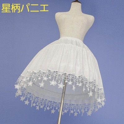 パニエ フリル ホワイト 白 星 ロリータ コスプレ ドレス ワンピース スカート