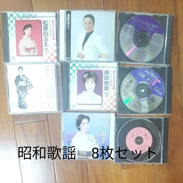 CD8枚セット まとめ売り 美空ひばり 石川さゆり 藤圭子 他