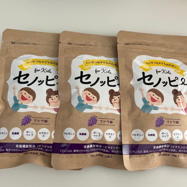 セノッピー ぶどう味3袋