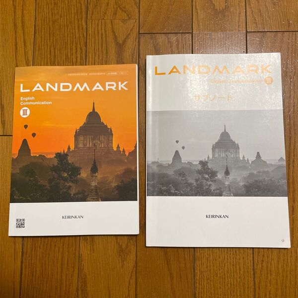 LANDMARK English Communication ランドマーク 教科書・サブノートセット