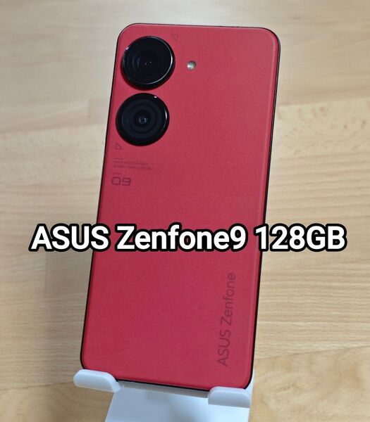 ASUS Zenfone9 128GB SIMフリー サンセットレッド 国内版