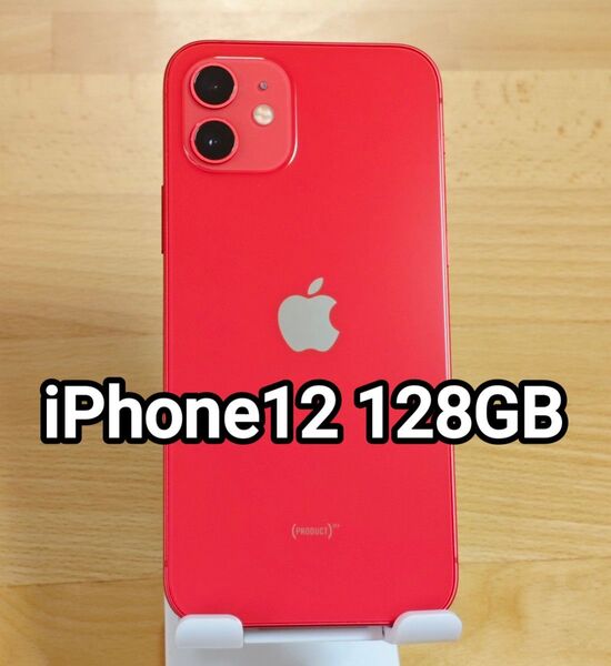 iPhone12 128GB Red SIMフリー