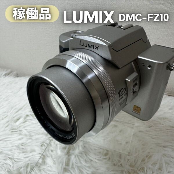 Panasonic LUMIX DMC-FZ7 一眼レフミラーレスパナソニック ルミックス FZ-10