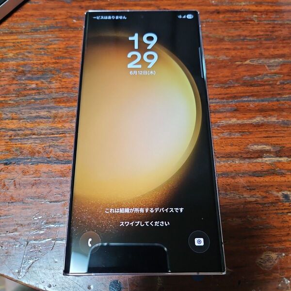 Galaxy S23 Ultra 香港版 512GB 即発送