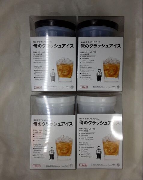 俺のクラッシュアイス 製氷器
