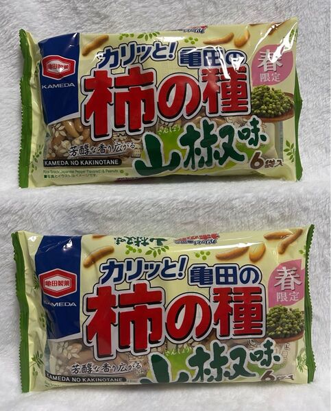 新品未開封 亀田の柿の種 山椒味 春限定