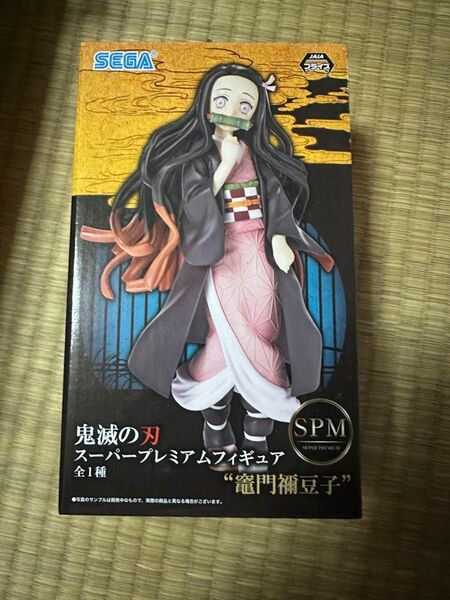 鬼滅の刃 スーパープレミアムフィギュア “竈門禰豆子”