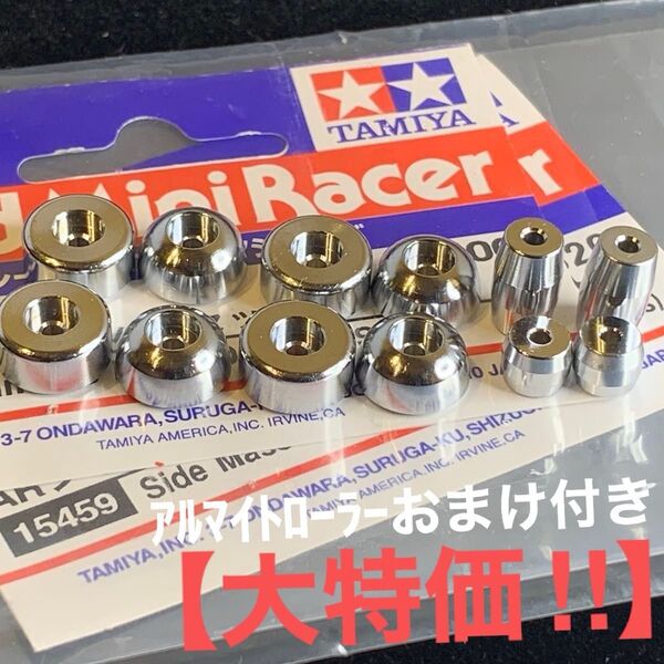 【大特価】タミヤ純正 スリムマスダンパー AR2点set メッキ精密加工+おまけ13ミリアルマイトローラー