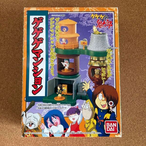 ゲゲゲの鬼太郎 ゲゲゲマンション 子泣き爺いの家 フィギュア 消しゴム 人形 ケシゴム けしごむ 水木しげる 鬼太郎 妖怪 未開封