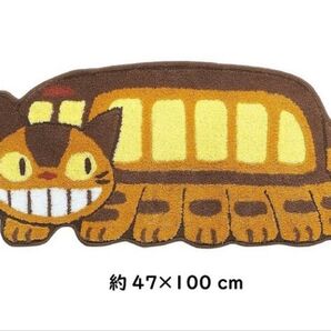 2枚セット ジブリ となりのトトロ ネコバス 異形マットセット 新品