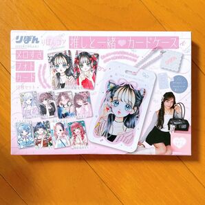 カードケース フォトカード りぼん 2025年7月号 (集英社) 付録のみ