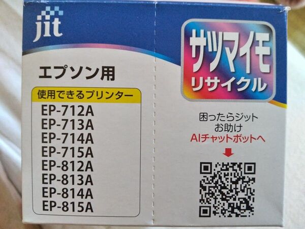 エプソン用リサイクルインクカートリッジ 6本セット SAT-6CL