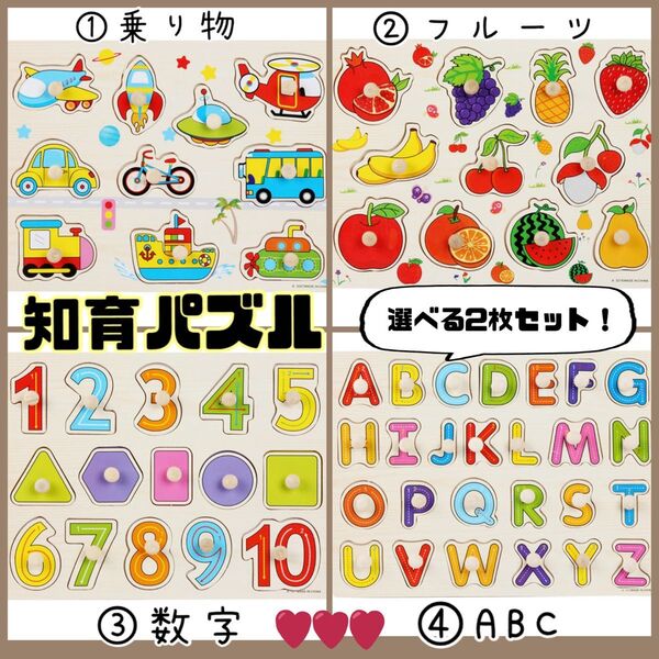 知育パズル 木製玩具 パズル モンテッソーリ 型はめ 2枚セット 育児 おもちゃ 指先 知育 机上遊び 子ども 子育て応援 キッズ