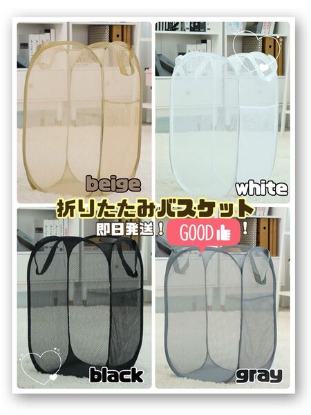ランドリーバスケット 洗濯カゴ ナイロンメッシュ 色指定 可愛い 軽量 持ち運び おもちゃカゴ キッズ 洗濯 折りたたみ 4色