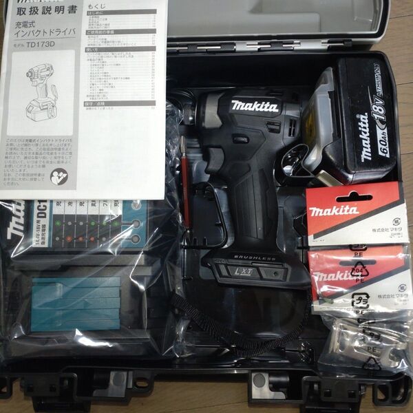 マキタTD173Dインパクト18V本体、充電器、バッテリーセット