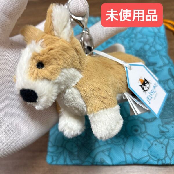 未使用品 ジェリーキャットJellycat コーギー ぬいぐるみ キーホルダー