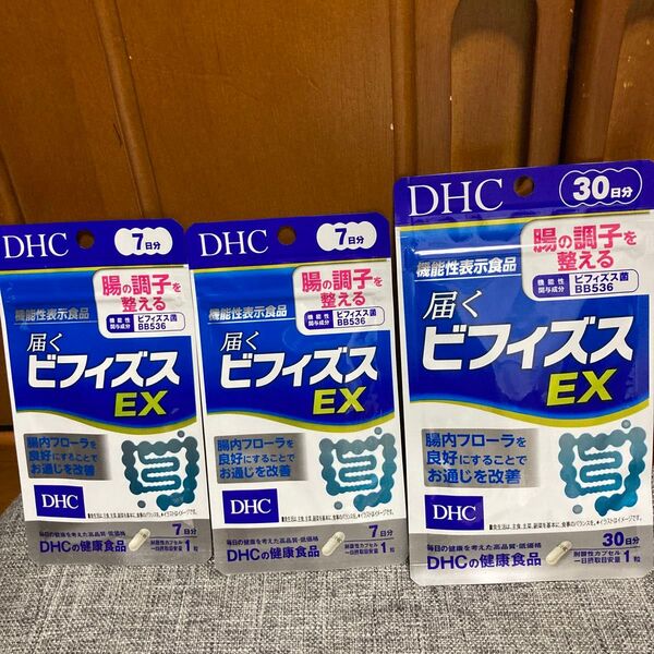 DHC ビフィズスEX 7日分×2袋 30日分×1袋