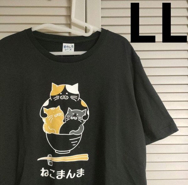 おもしろTシャツ ねこまんま 丼ぶり 猫 黒 メンズ LL XL