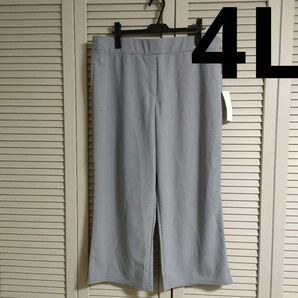 ワイドパンツ ストレートパンツ ブルーグレー レディース 大きいサイズ 4L