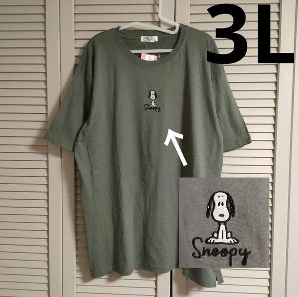 スヌーピー ワンポイント刺繍 Tシャツ カーキ メンズ 大きいサイズ 3L