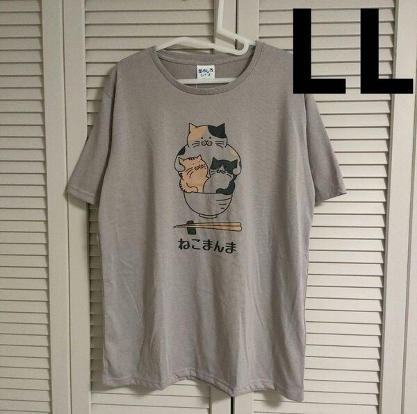 おもしろTシャツ ねこまんま 猫 丼ぶり グレー メンズ LL XL