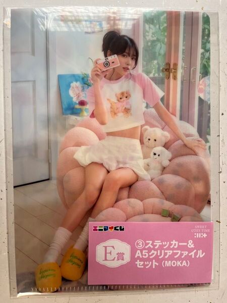 エニマイくじ E賞 クリアファイル&ステッカーセット モカ