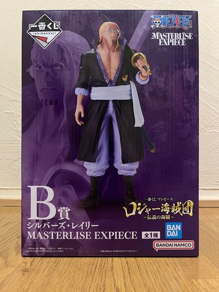 一番くじ ワンピース ロジャー海賊団 伝説の海賊 B賞 シルバーズ レイリー MASTERLISE EXPIECE フィギュア