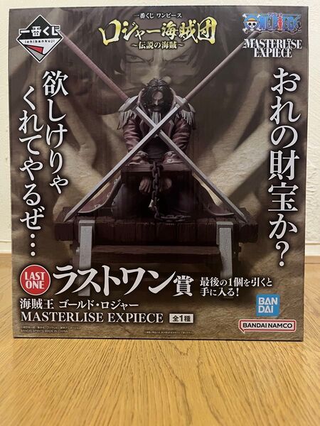 一番くじ ワンピース ロジャー海賊団 ラストワン賞 海賊王 ゴールド ロジャー MASTERLISE EXPIECE フィギュア