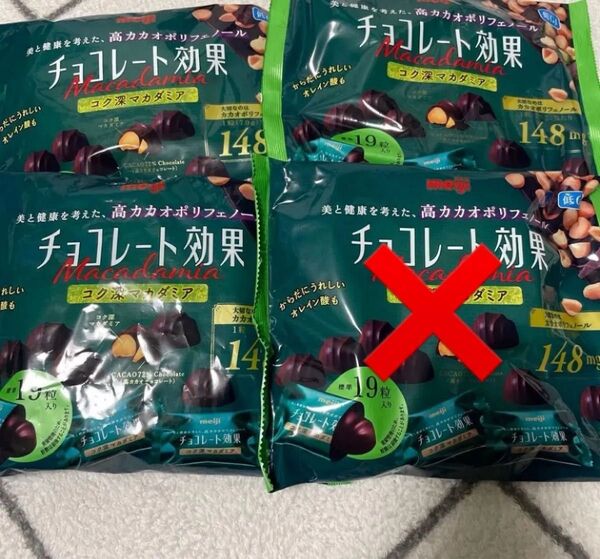 明治 チョコレート効果 カカオ72% コク深マカダミア大袋 133g 3袋(1袋標準19粒入り)
