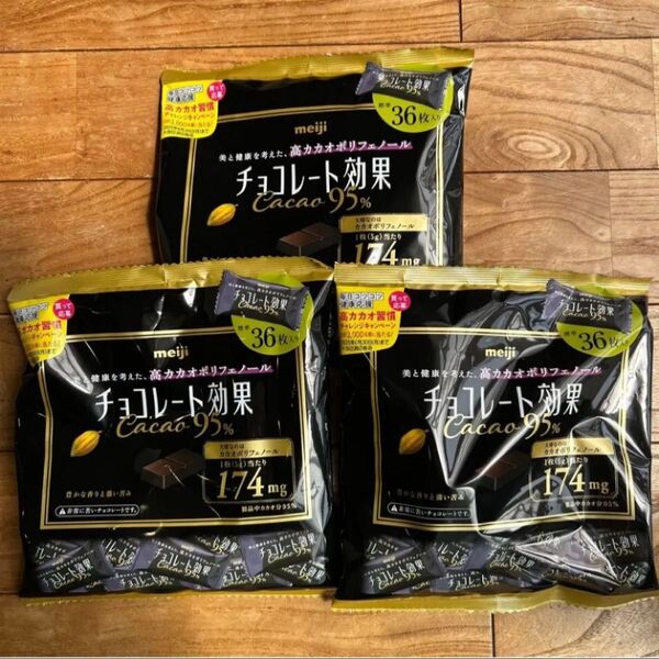 meiji チョコレート効果 95% 3袋セット