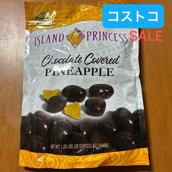 Island Princess チョコレートカバードパイナップル ハワイ コストコ アイランドプリンセス 賞味期限近いため格安