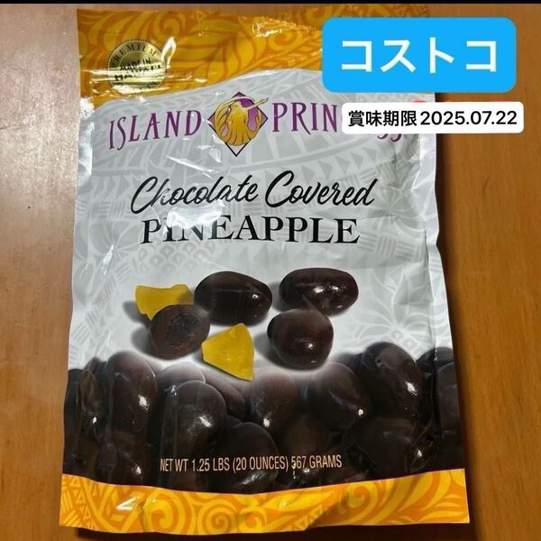 アイランドプリンセス チョコレートカバードパイナップル コストコ チョコがけパイナップル ハワイ