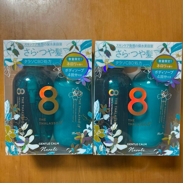 8 THE THALASSO シャンプー&トリートメント ネロリ 2セット エイトザタラソ ユニセックス