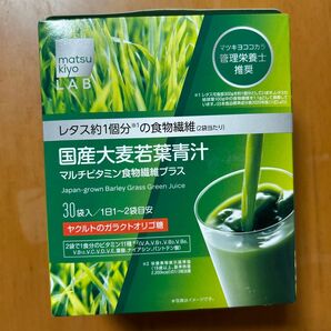 マツキヨ 国産大麦若葉青汁 30袋 マツモトキヨシ