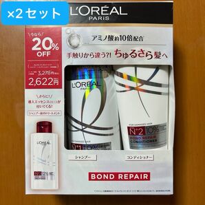 2セット ロレアルパリ ボンドリペア シャンプー&コンディショナー 導入エッセンス