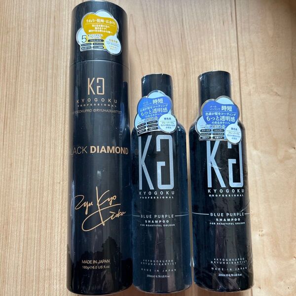 KYOGOKU ヘアオイルスプレー ブラックダイヤモンド ブルーパープル シャンプー 計3個セット キョウゴク ヘアケア