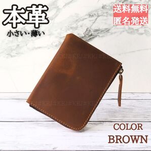 No.601 財布 小銭入れ カード 本革 レザー ウォレットミニ 小さい