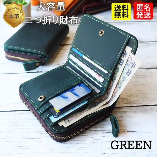 No.688 財布 小銭入れ カード 本革 レザー 二つ折り ウォレット